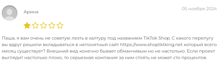 tikhltok shop отзывы tikhltok shop отзывы