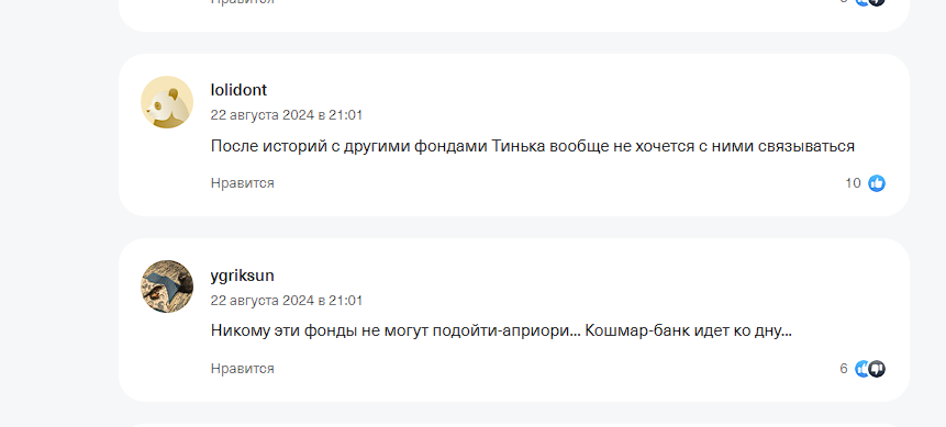 тинькофф пассивный доход тинькофф пассивный доход