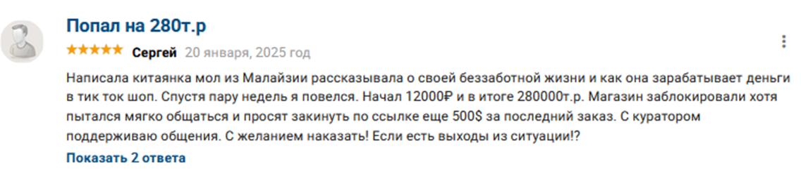 тк стор тк стор