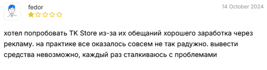 тк стор бот тк стор бот