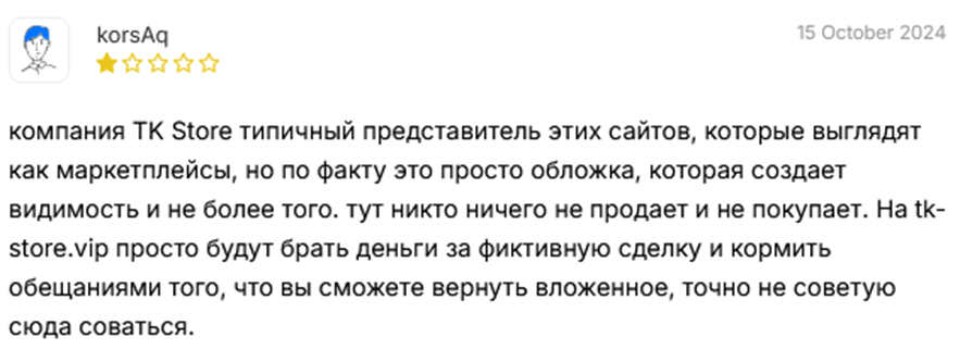 tk store store отзывы tk store store отзывы