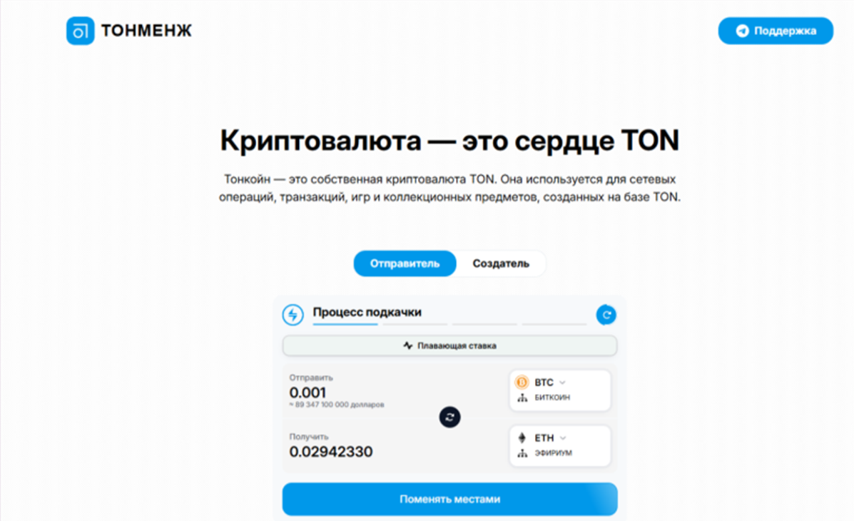 tonchange net tonchange net