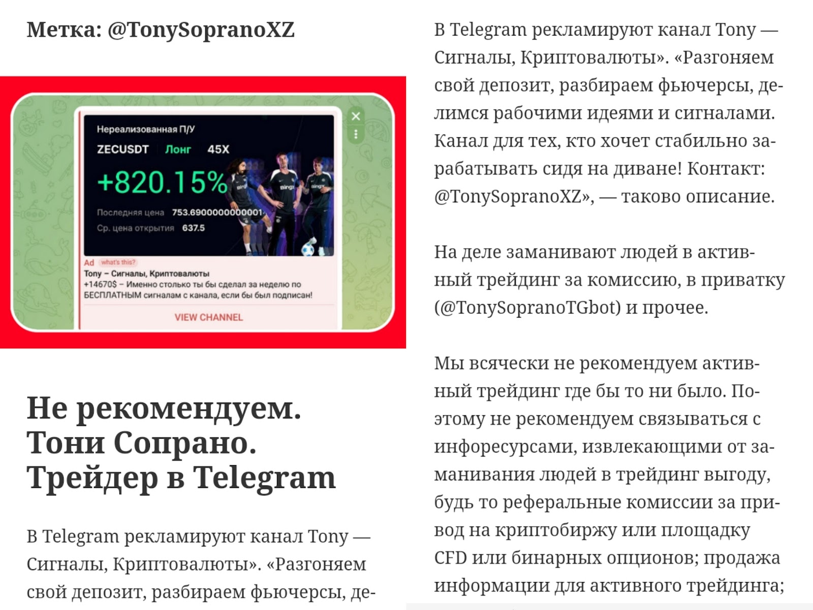 Тони Сигналы криптовалюты Тони Сигналы криптовалюты