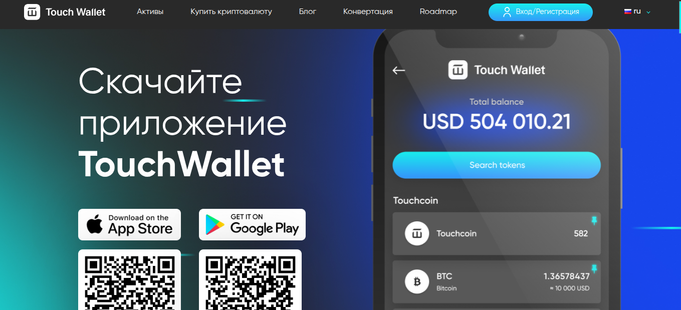 touch wallet touch wallet