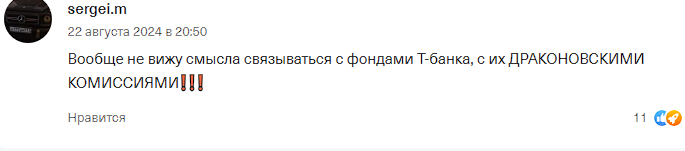 tpay фонд тинькофф это tpay фонд тинькофф это