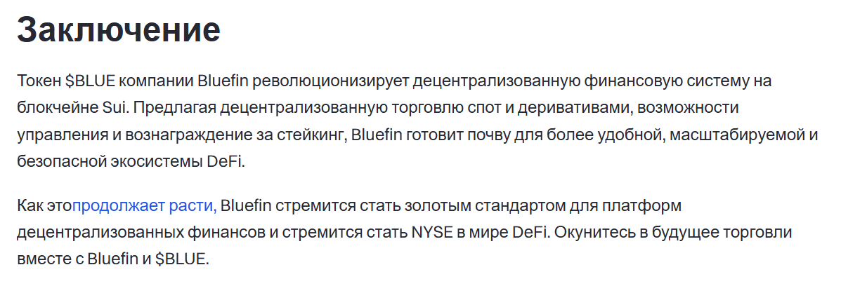 trade bluefin trade bluefin