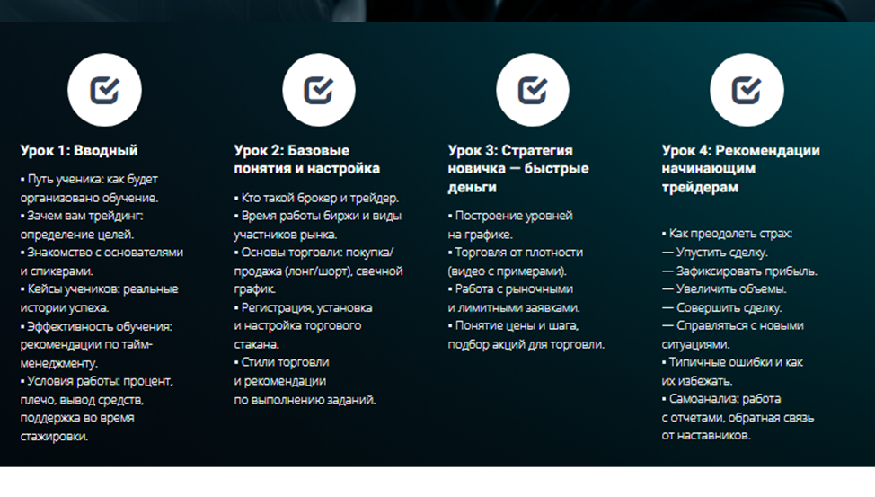 trade system trade system
