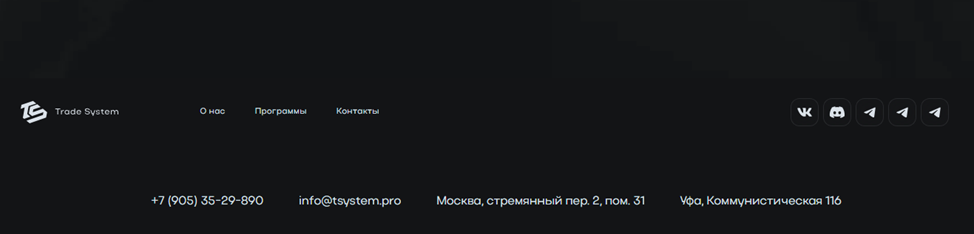 trade system отзывы trade system отзывы