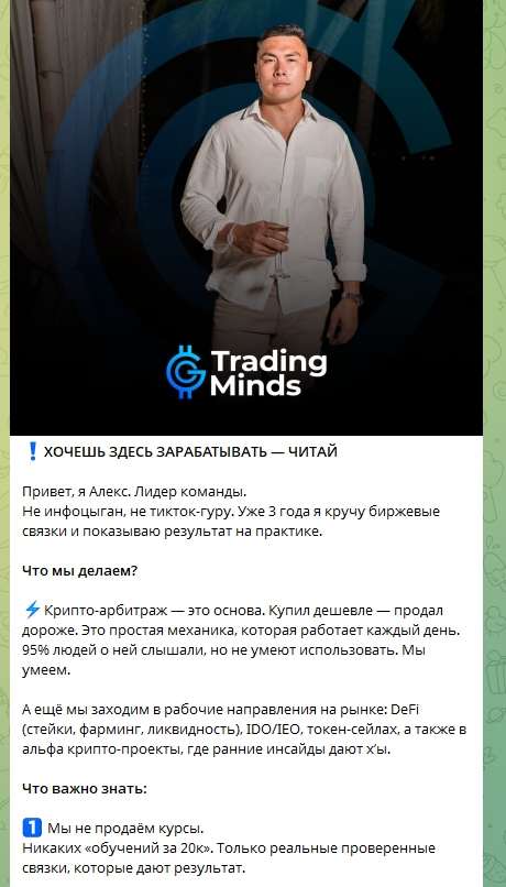TradingMinds TradingMinds