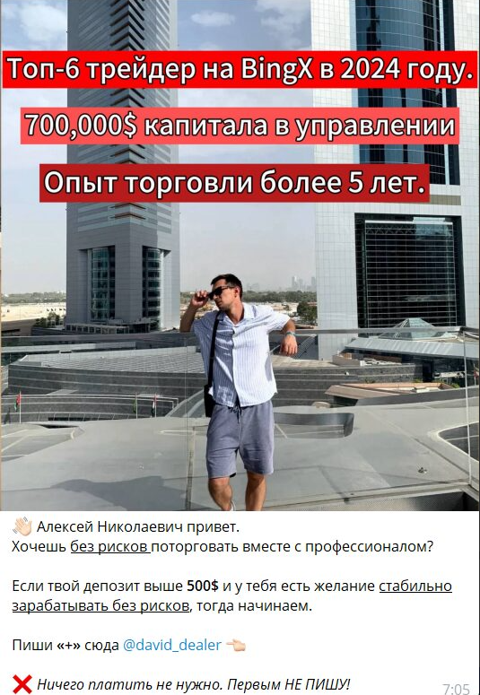 трейдер давид трейдер давид