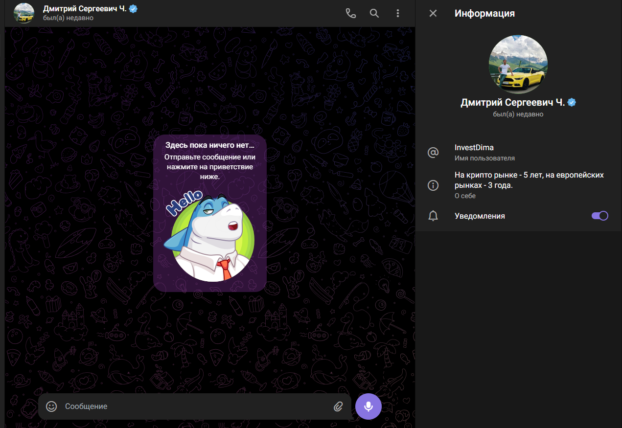 трейдер дмитрий сергеевич трейдер дмитрий сергеевич
