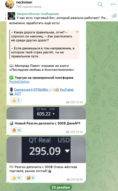 трейдер на колесах трейдер на колесах