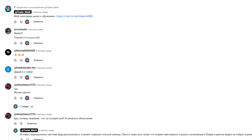 трейдер с мариуполя отзывы трейдер с мариуполя отзывы