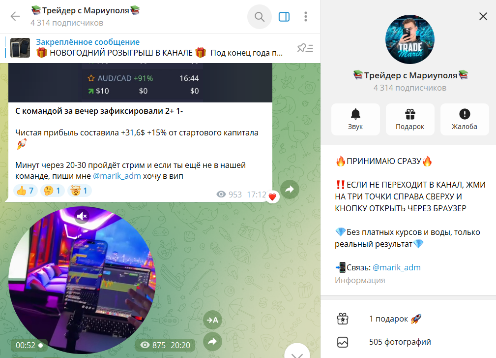 трейдер с мариуполя тг трейдер с мариуполя тг