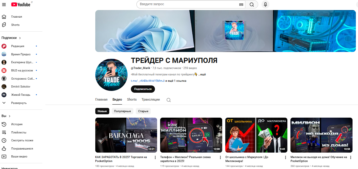 трейдер с мариуполя тг трейдер с мариуполя тг