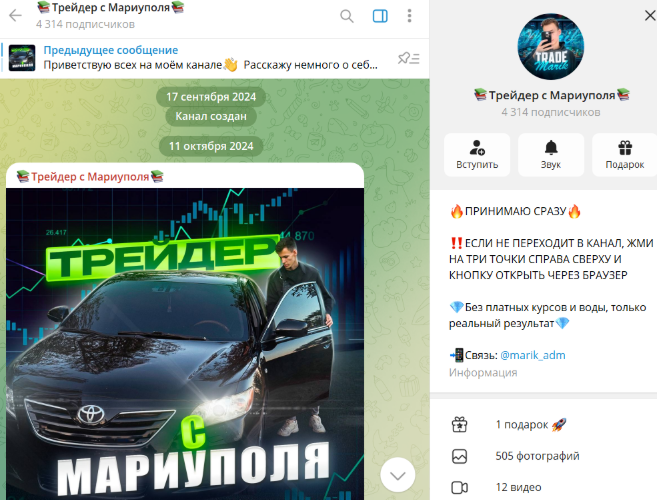 трейдер с мариуполя трейдер трейдер с мариуполя трейдер