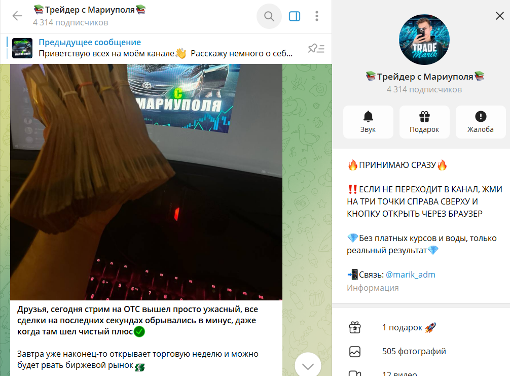 трейдер с мариуполя трейдер трейдер с мариуполя трейдер