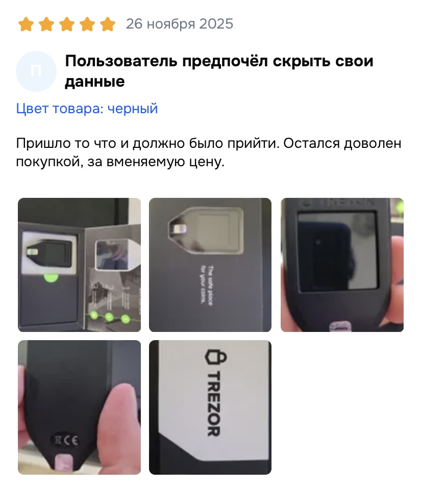 трезор модель т как пользоваться трезор модель т как пользоваться