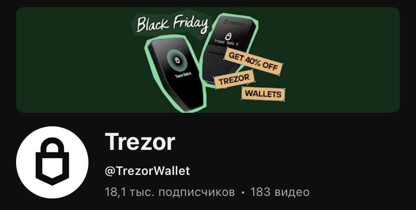 трезор т трезор т