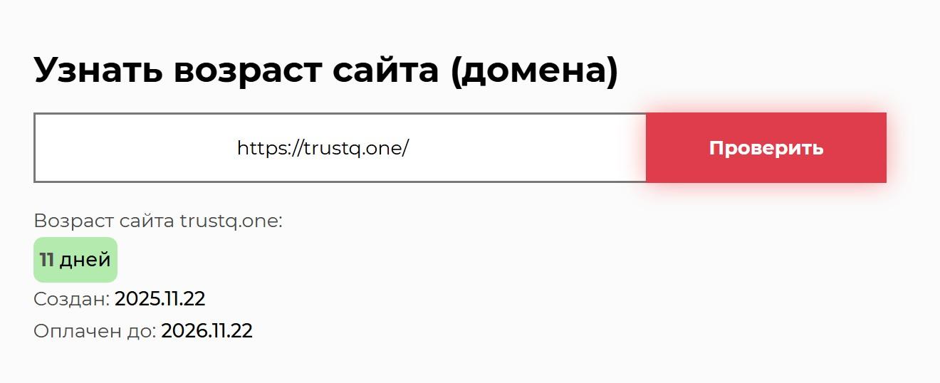 trustq one отзывы trustq one отзывы