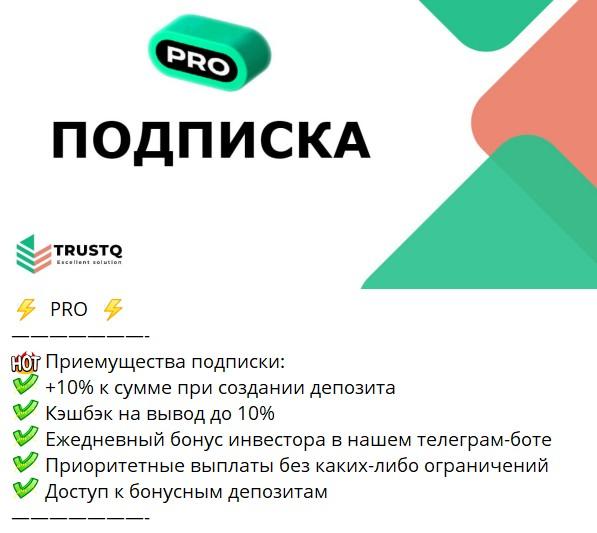 trustq pro trustq pro