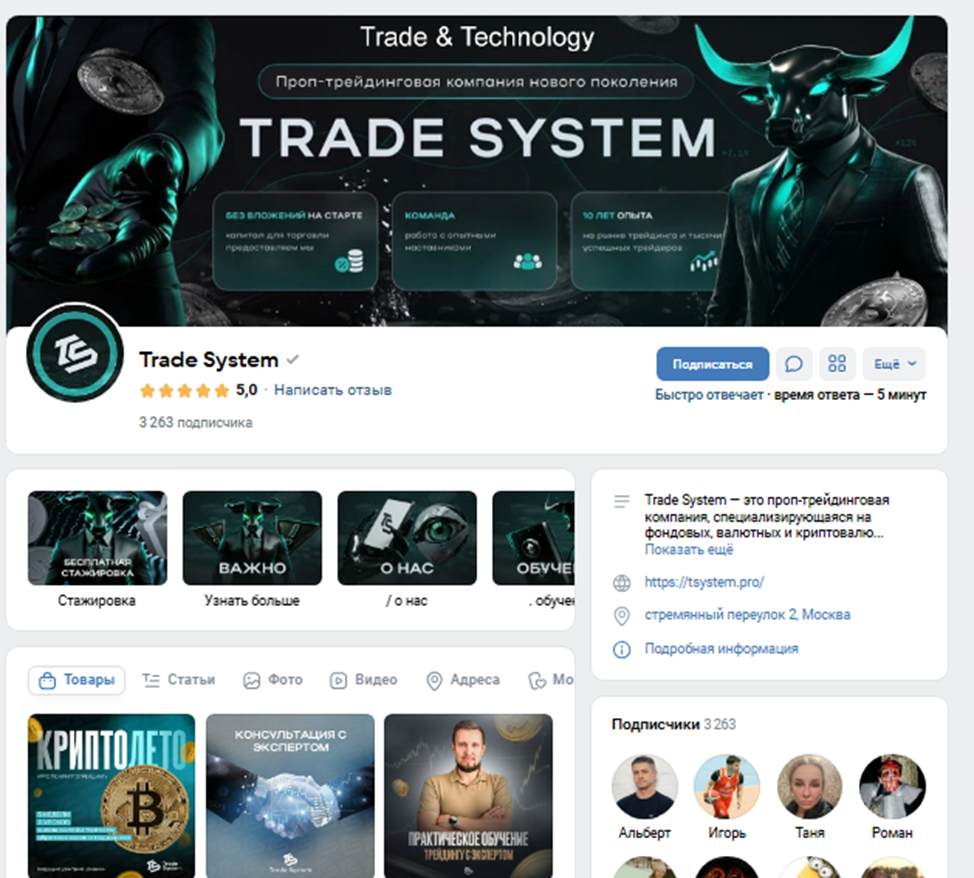 tsystem pro tsystem pro