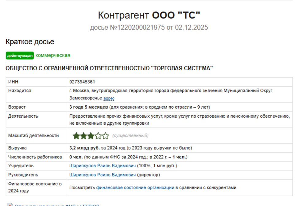 tsystem pro отзывы tsystem pro отзывы