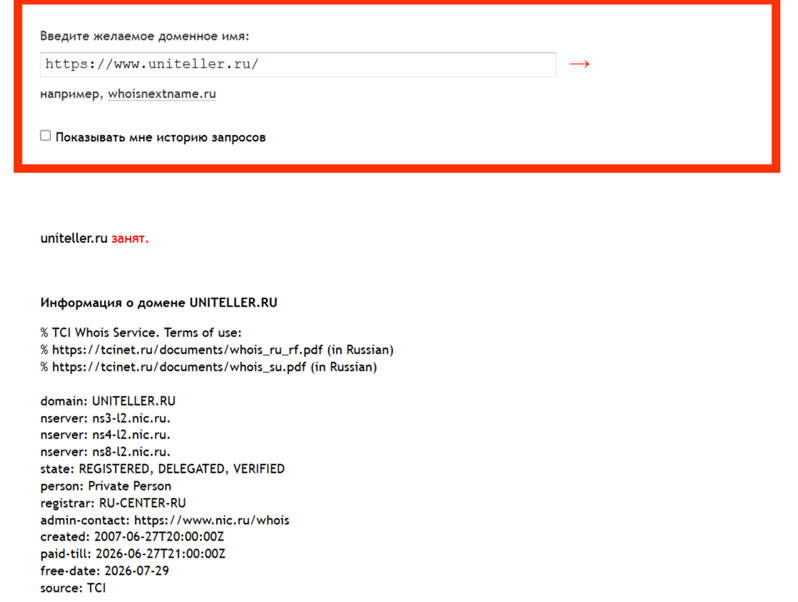 унителлер унителлер