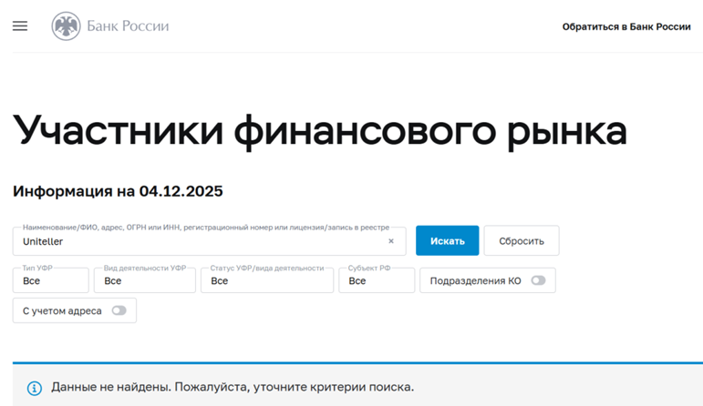 uniteller ru uniteller ru