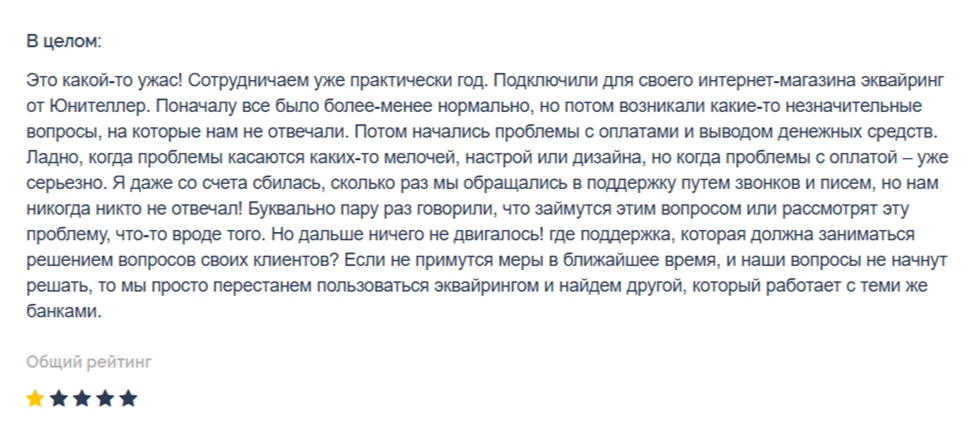 uniteller ru uniteller ru