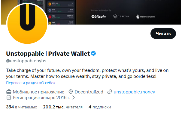 unstoppable wallet unstoppable wallet