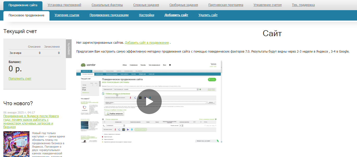 userator ru userator ru
