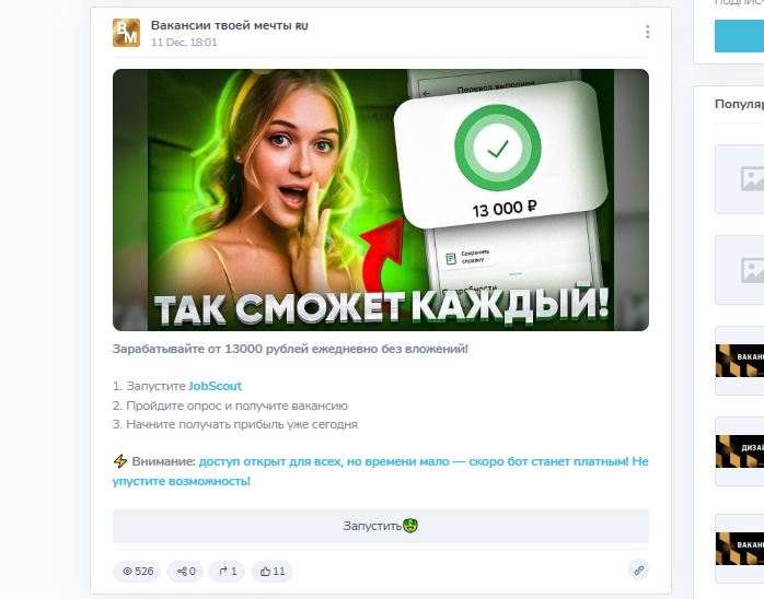 vakansii tvoyey mechty vakansii tvoyey mechty