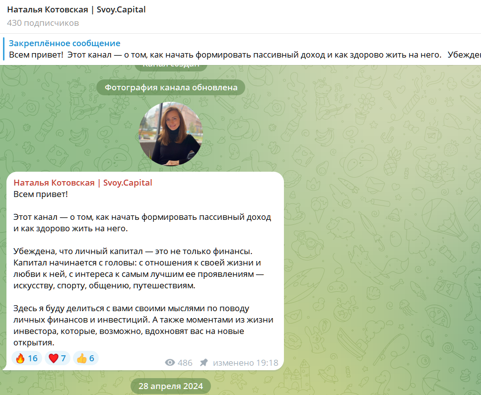 Валютные инвестиции Валютные инвестиции