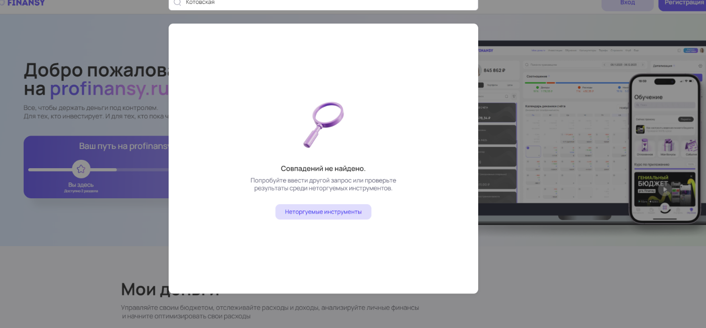 Валютные инвестиции как спасти капитал от обесценения Валютные инвестиции как спасти капитал от обесценения