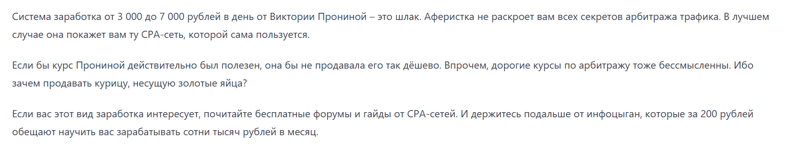 vikapronina vikapronina