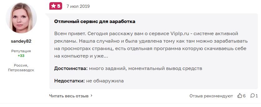 vipip ru программа vipip ru программа