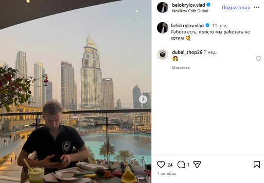 влад белокрылов влад белокрылов