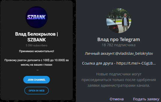 влад белокрылов szbank телеграмм канал влад белокрылов szbank телеграмм канал
