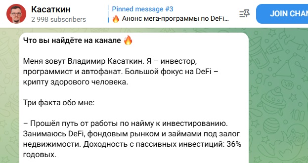 владимир касаткин инвестиции владимир касаткин инвестиции