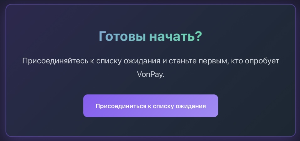 Вон Пэй Вон Пэй