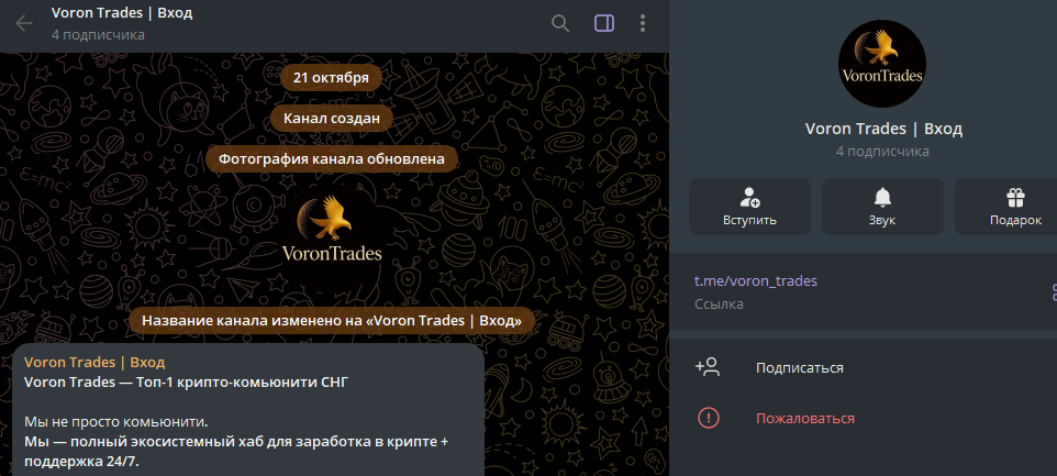 voron trades voron trades