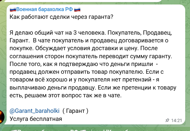 военная барахолка телеграм военная барахолка телеграм