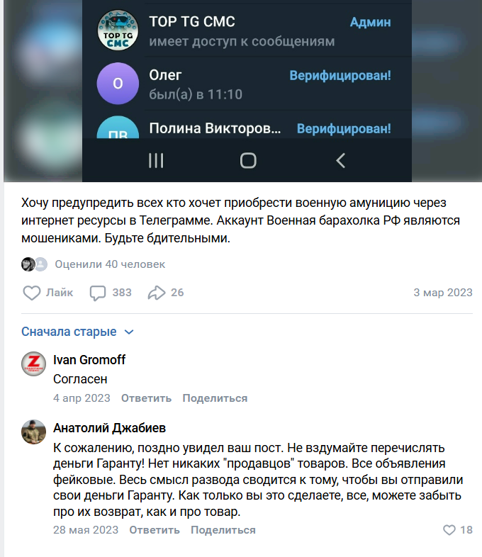 военная барахолка тг военная барахолка тг