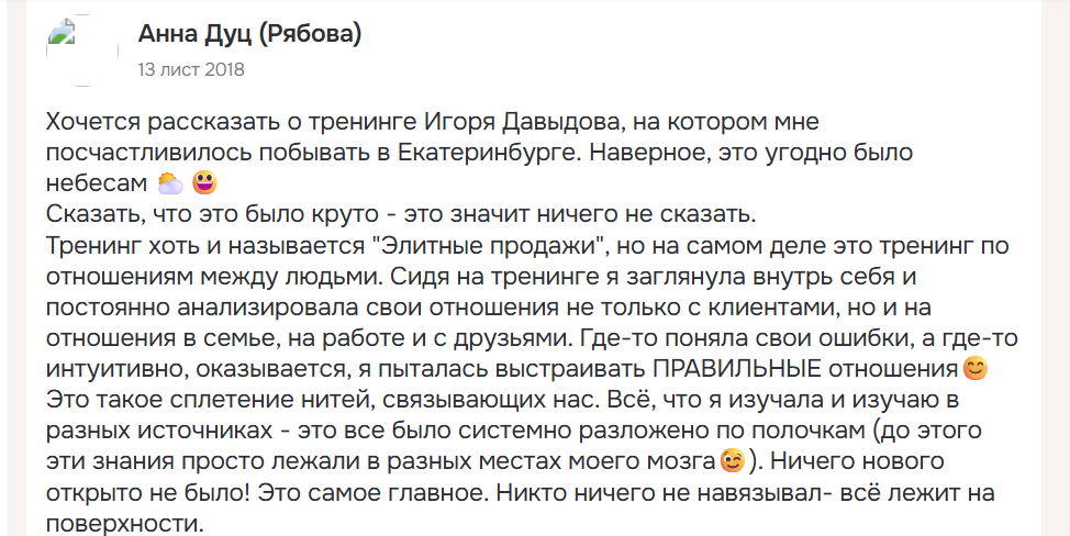 Вся правда о Игоре Давыдове Вся правда о Игоре Давыдове