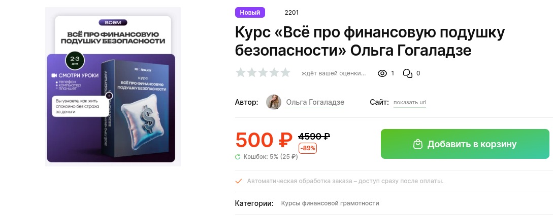 Всё про финансовую подушку безопасности Всё про финансовую подушку безопасности