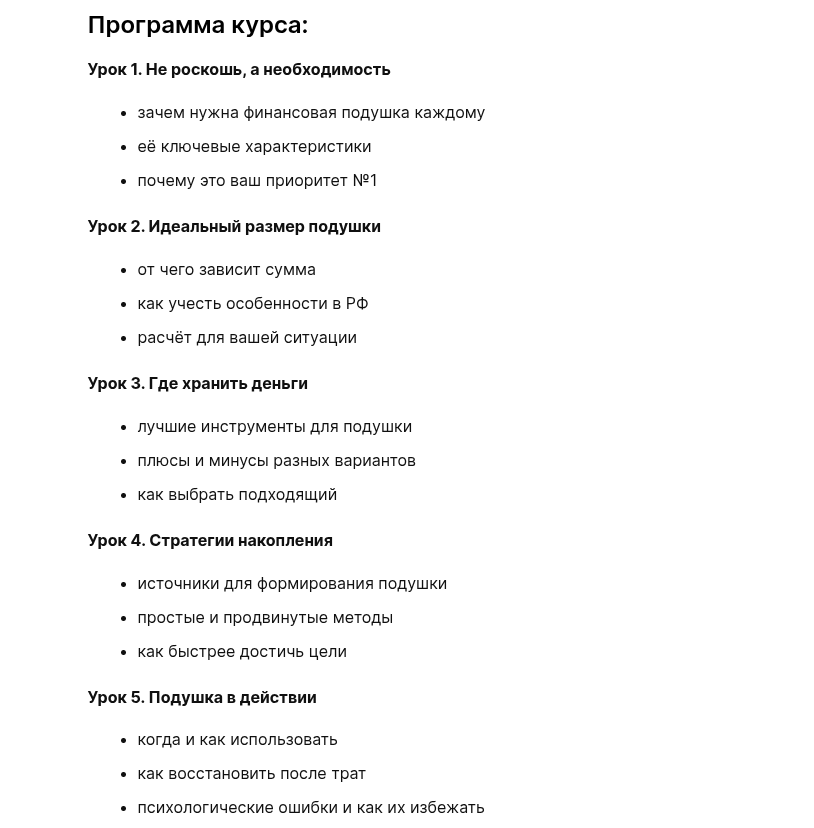 Всё про финансовую подушку безопасности Всё про финансовую подушку безопасности