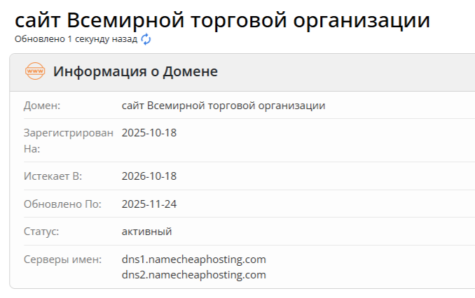 ВТО Иксченч ВТО Иксченч