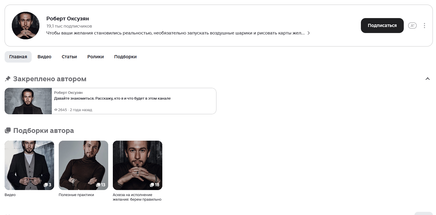 выступление роберт оксузян выступление роберт оксузян
