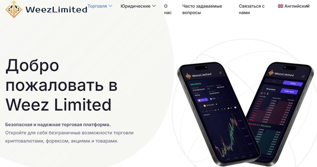 weezlimited weezlimited